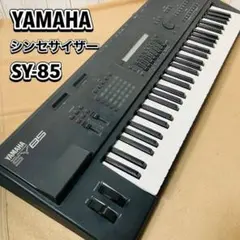 2026年最新】yamaha sy85の人気アイテム - メルカリ