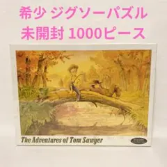 2026年最新】トム・ソーヤーの冒険 パズルの人気アイテム - メルカリ