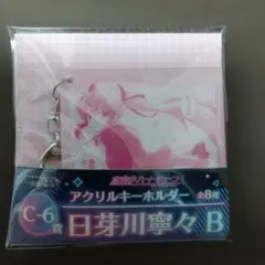 2026年最新】日芽川寧々の人気アイテム - メルカリ