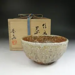 2026年最新】茶碗 高橋楽斎の人気アイテム - メルカリ