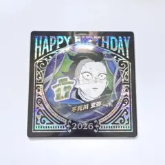 2026年最新】不死川玄弥 バースデー缶バッジの人気アイテム - メルカリ