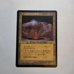 2026年最新】ヴォルラスの要塞の人気アイテム - メルカリ