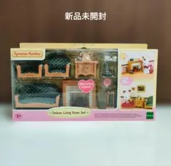 2026年最新】シルバニア デラックスリビングルームセットの人気