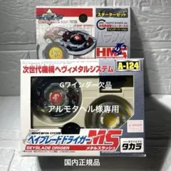 2026年最新】ベイブレードhmsの人気アイテム - メルカリ