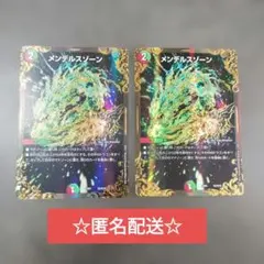 2026年最新】メンデルスゾーン ugcの人気アイテム - メルカリ