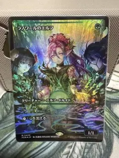 2026年最新】ラノワールのエルフ foil ショーケースの人気アイテム