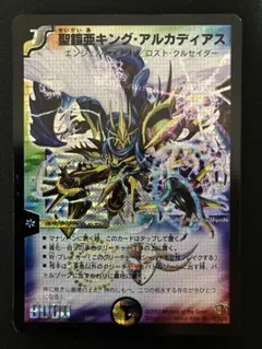 2026年最新】聖鎧亜キング・アルカディアス シークレットの人気