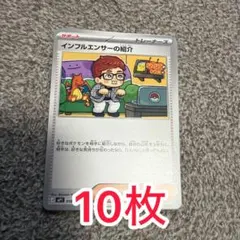 2026年最新】インフルエンサー紹介の人気アイテム - メルカリ