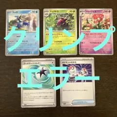 2026年最新】クリンプエラーの人気アイテム - メルカリ