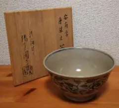 2026年最新】膳所焼の人気アイテム - メルカリ