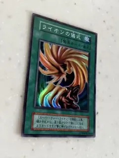 2026年最新】ライオンの儀式の人気アイテム - メルカリ