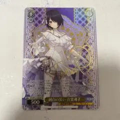 2026年最新】音霊魂子 spの人気アイテム - メルカリ