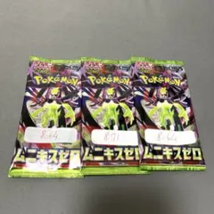 2026年最新】ムニキスゼロ BOXの人気アイテム - メルカリ