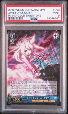 2025年最新】ヴァイスシュヴァルツ SP ツヴァイフォーム イリヤの人気