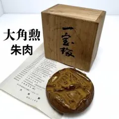 2026年最新】大角勲の人気アイテム - メルカリ