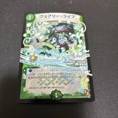 2026年最新】フェアリーライフMCの人気アイテム - メルカリ