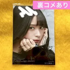 2026年最新】佐々木舞香 直筆の人気アイテム - メルカリ