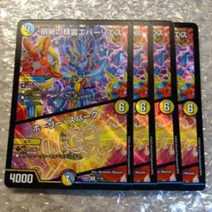 2026年最新】ホーリー・スパークの人気アイテム - メルカリ