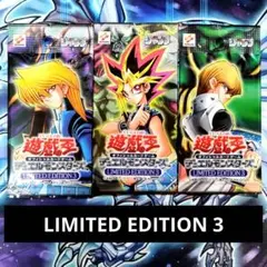 2026年最新】遊戯王 limited edition3の人気アイテム - メルカリ