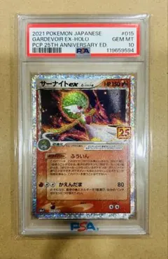 2026年最新】サーナイト デルタ種 psa10の人気アイテム - メルカリ