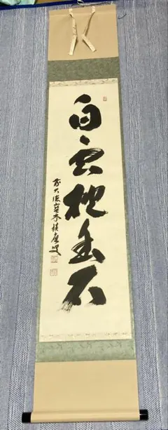 2026年最新】平安堂表装の人気アイテム - メルカリ