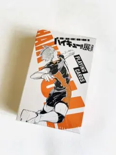 2026年最新】ハイキュー展 トランプの人気アイテム - メルカリ