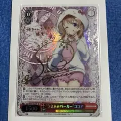 2026年最新】“うさみみパーカー”チノ SPの人気アイテム - メルカリ