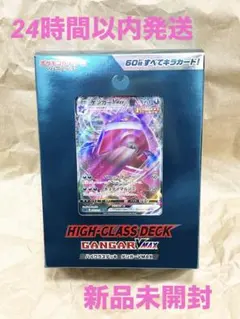 2026年最新】ハイクラスデッキ ゲンガー 未開封の人気アイテム - メルカリ