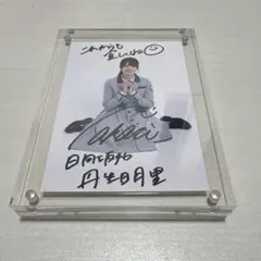 2026年最新】丹生明里 サインの人気アイテム - メルカリ