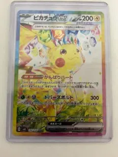 2026年最新】ピカチュウex 132/106の人気アイテム - メルカリ
