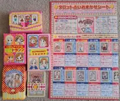 2026年最新】タロット りぼん 付録の人気アイテム - メルカリ