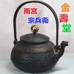 2026年最新】雨宮宗の人気アイテム - メルカリ