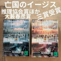 2026年最新】大藪春彦の人気アイテム - メルカリ