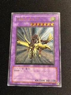 2026年最新】遊戯王 竜騎士ガイア レリーフの人気アイテム - メルカリ