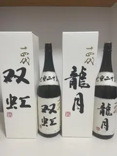 2026年最新】龍泉 十四代の人気アイテム - メルカリ