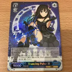 2026年最新】Trancing pulseの人気アイテム - メルカリ