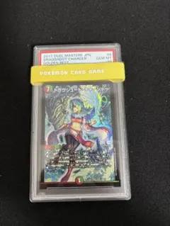 2026年最新】デュエルマスターズ psaの人気アイテム - メルカリ