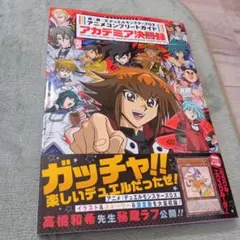 2026年最新】遊戯王 スリーブ デュエルアカデミアの人気アイテム