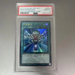 2026年最新】死者蘇生 wcs2017の人気アイテム - メルカリ