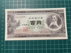 2026年最新】100円札 ピン札の人気アイテム - メルカリ