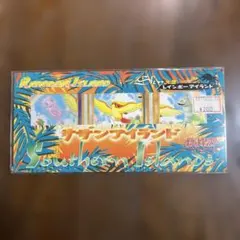 2026年最新】サザンアイランド レインボーアイランドの人気アイテム