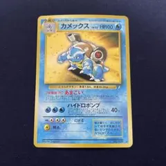 2026年最新】とりかえっこプリーズ カメックスの人気アイテム - メルカリ