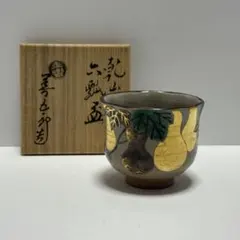 2026年最新】永楽善五郎 茶碗の人気アイテム - メルカリ