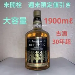 2026年最新】100 PIPERSの人気アイテム - メルカリ