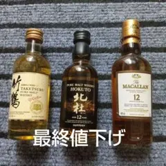 2026年最新】マッカランミニボトルの人気アイテム - メルカリ