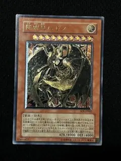 2026年最新】レリーフ 降雷皇ハモンの人気アイテム - メルカリ