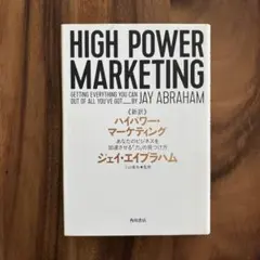 2026年最新】ジェイ エイブラハムの人気アイテム - メルカリ