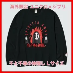 2026年最新】千と千尋の神隠し tシャツの人気アイテム - メルカリ