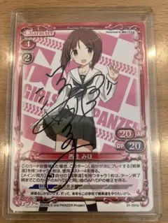 2026年最新】西住 サインの人気アイテム - メルカリ