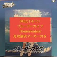 2026年最新】ヴァイスシュヴァルツ ブルーアーカイブ 4コンの人気